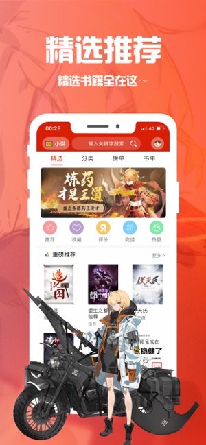 笔趣阁5200