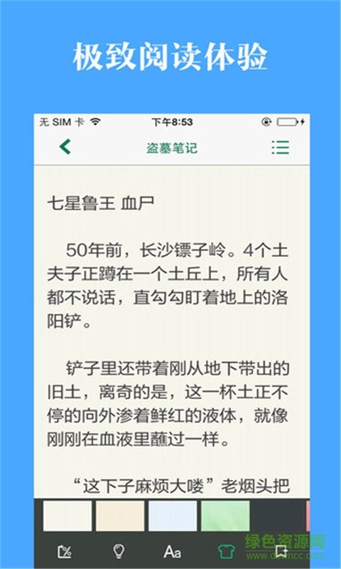看书神器免费版
