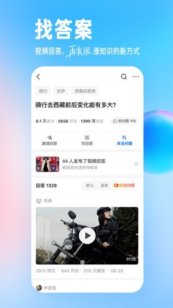 知乎小说免费版
