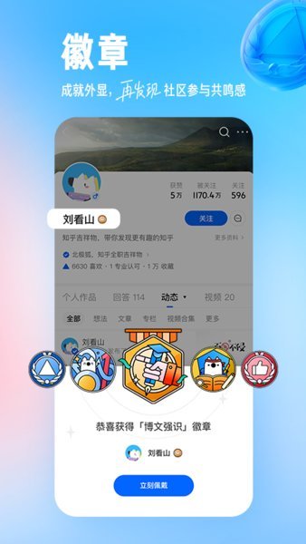 知乎小说免费版