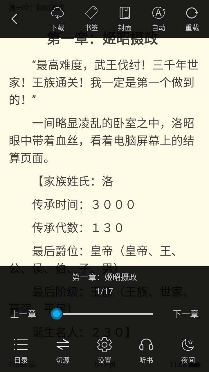 看看小说app
