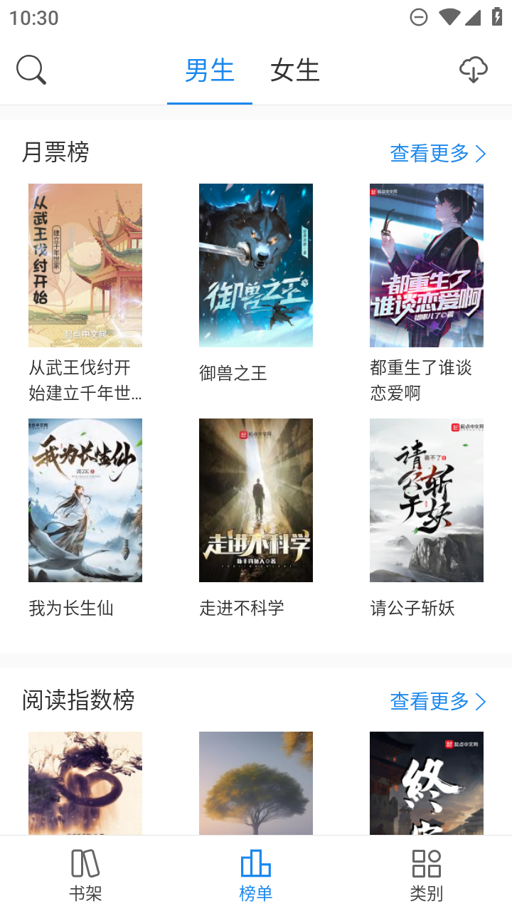 看看小说app