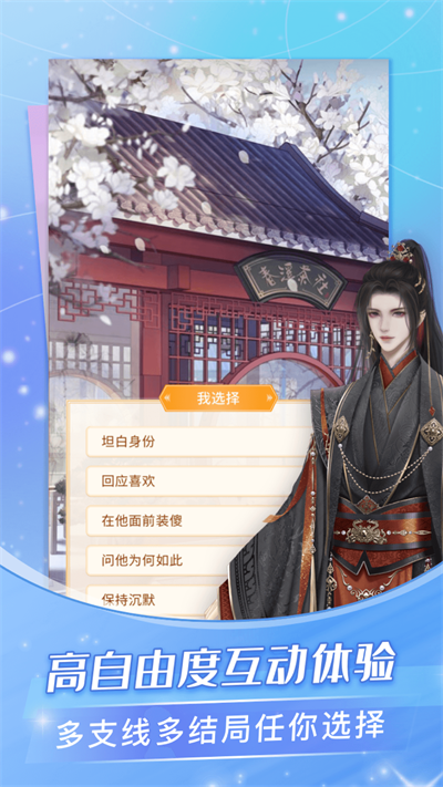 点点穿书正版
