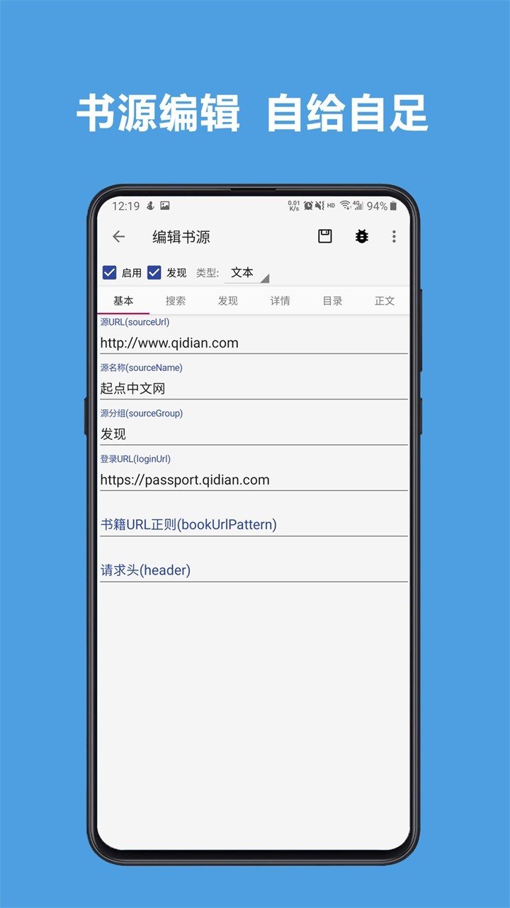 书源阅读