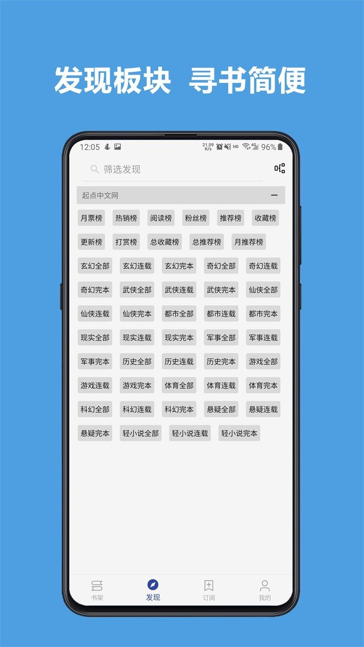 书源阅读