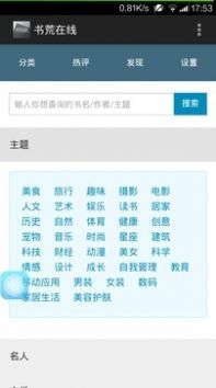 书荒在线阅读