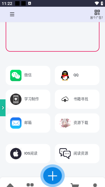 阅读工具箱