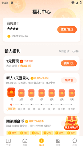 茄子免费小说