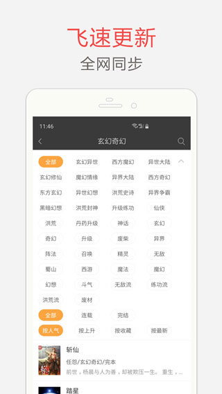 笔趣阁app正版