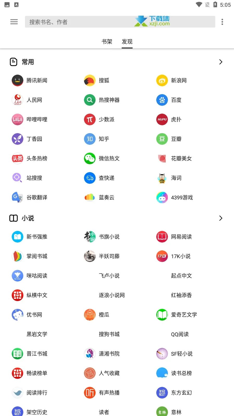 轻阅app