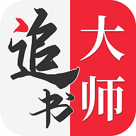 追书大师金鸿版