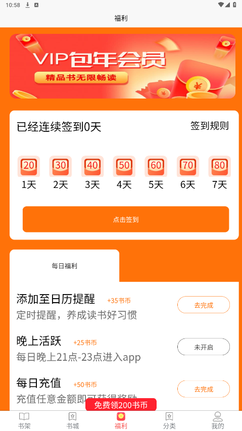 禾青阅读