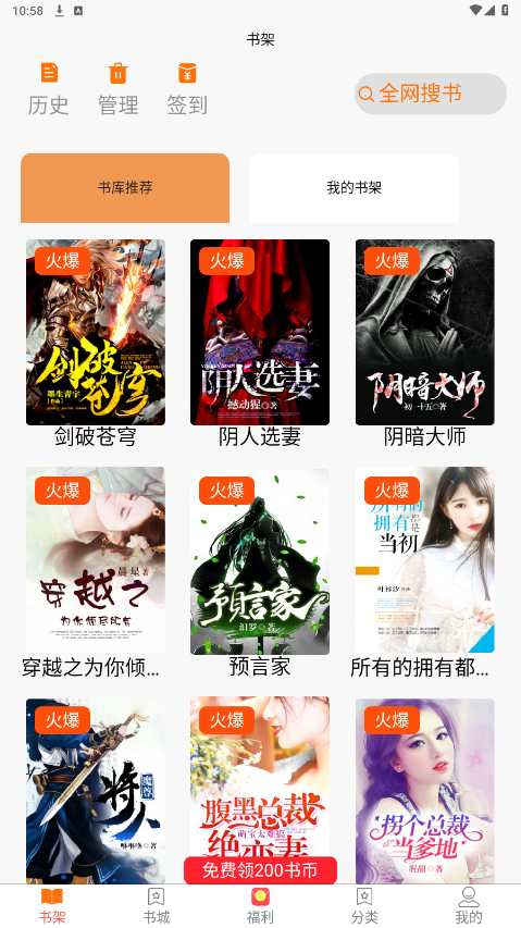 禾青阅读
