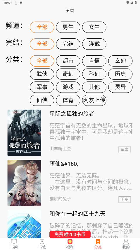 禾青阅读