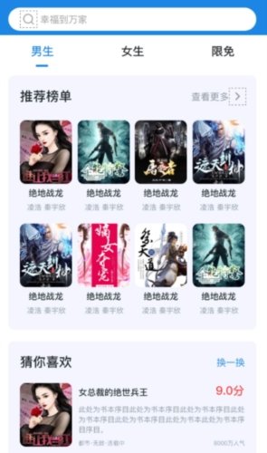 乾坤小说