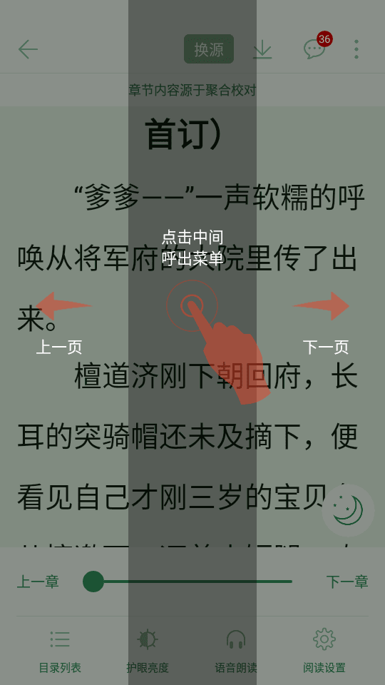 红标笔趣阁