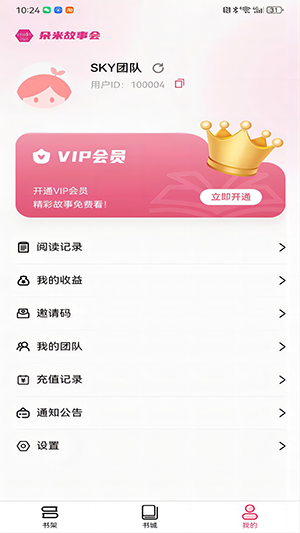 朵米小说