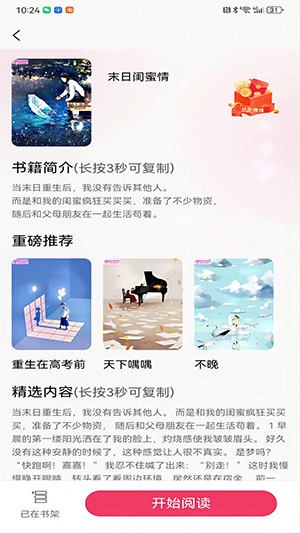 朵米小说