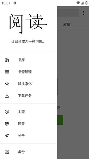 阅读终极版