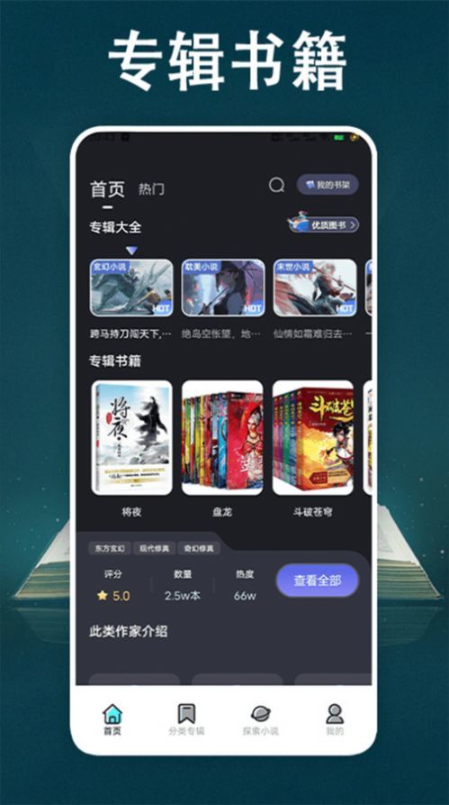 顶点小说免费阅读器