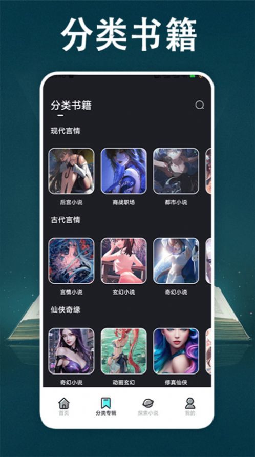 顶点小说免费阅读器