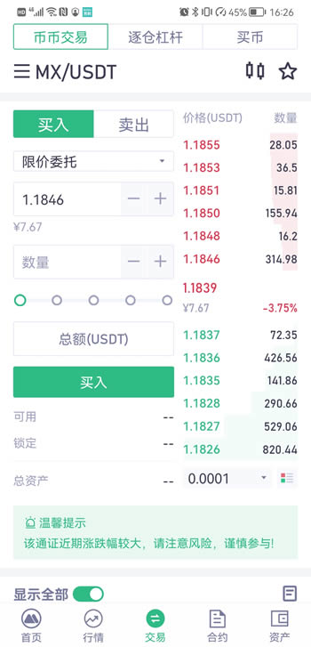 抹茶交易所app官网下载 抹茶交易所(MEXC Global) 官网最新版 v4.5.4官方下载