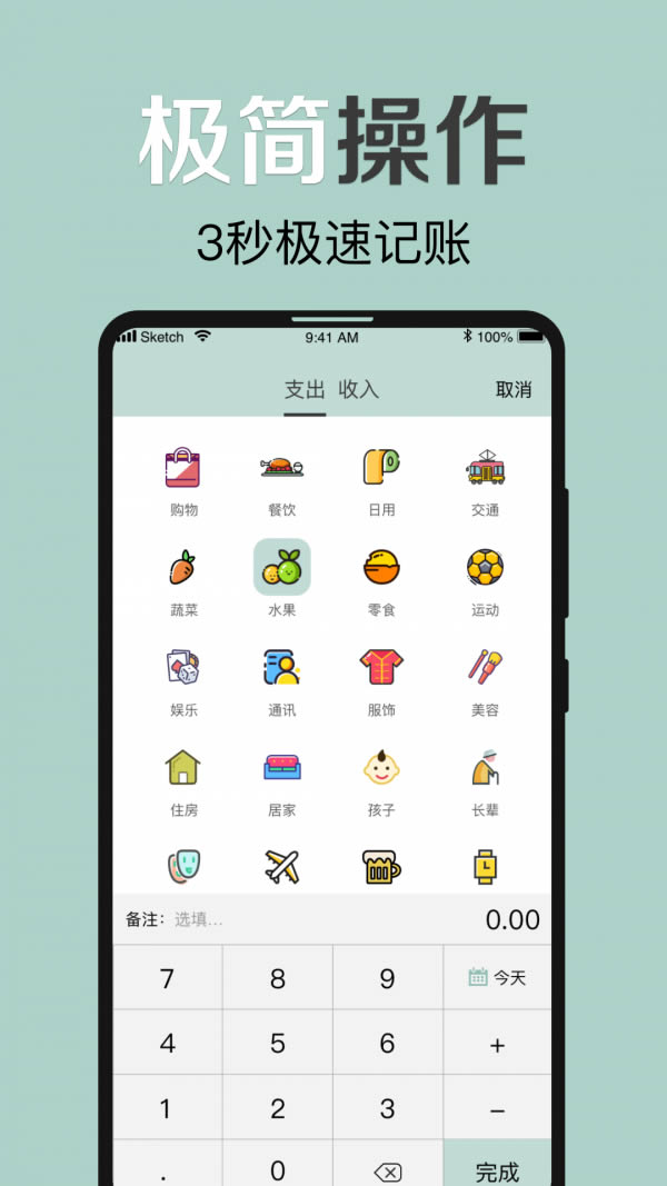 大象记账app下载 大象记账 for Android v1.2.2 安卓版官方下载
