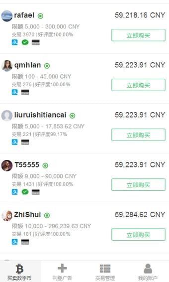 otcbtc交易所下载 OTCBTC场外交易版app for Android v1.5.3 最新安卓版官方下载