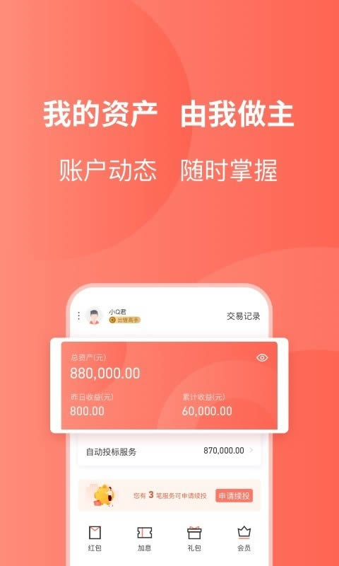 友金所app下载 友金所 for Android v6.2.2 安卓版官方下载