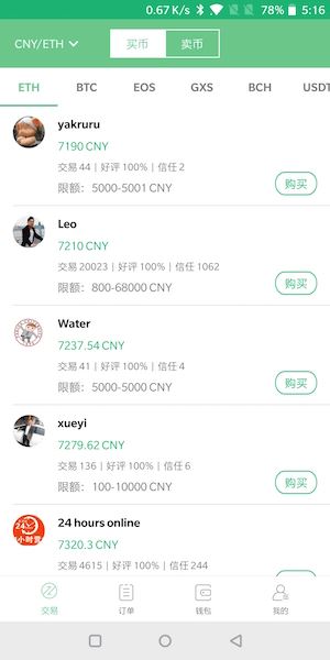 otcbtc交易所下载 OTCBTC场外交易版app for Android v1.5.3 最新安卓版官方下载