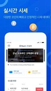 Huobi交易所app下载 火币交易所(Huobi HTX) v10.24.1 官方安卓版官方下载