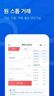 Huobi交易所app下载 火币交易所(Huobi HTX) v10.24.1 官方安卓版官方下载