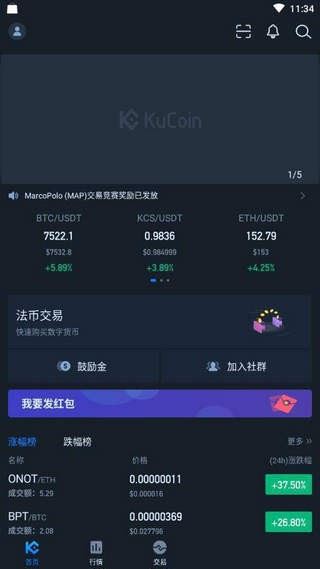 库币交易所APP下载 KuCoin库币交易所 for Android v3.80.2 安卓版官方下载