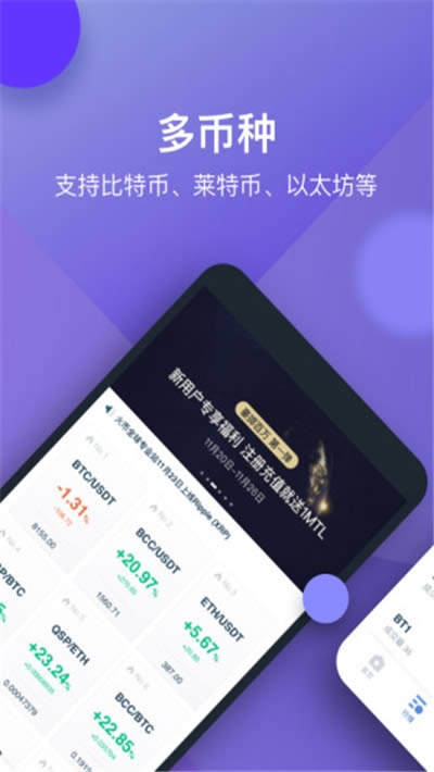 火币app下载 火币pro交易平台 v10.24.1 安卓官方最新版官方下载