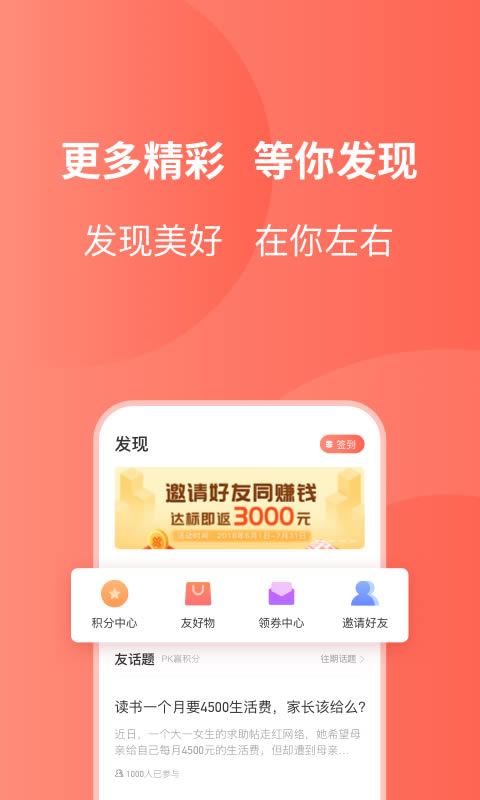 友金所app下载 友金所 for Android v6.2.2 安卓版官方下载