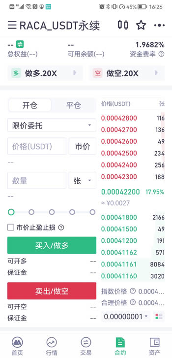 抹茶交易所app官网下载 抹茶交易所(MEXC Global) 官网最新版 v4.5.4官方下载