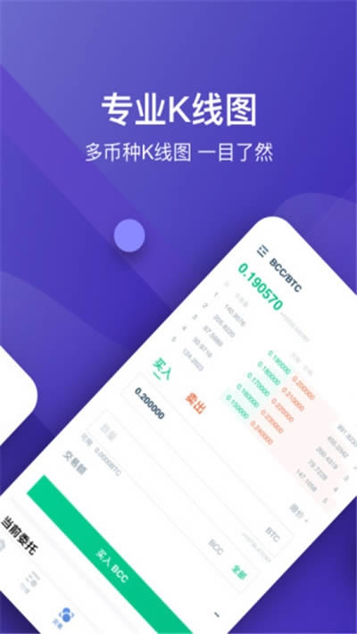 火币app下载 火币pro交易平台 v10.24.1 安卓官方最新版官方下载