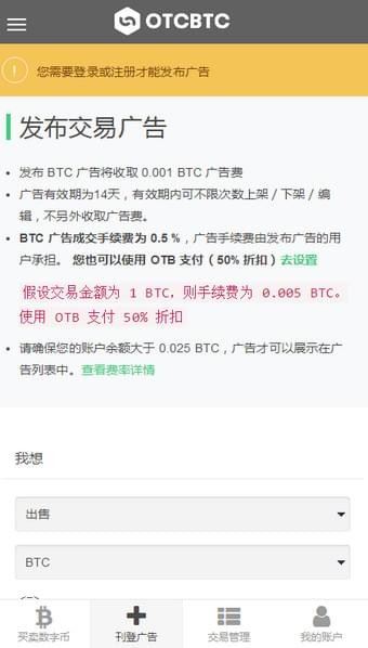 otcbtc交易所下载 OTCBTC场外交易版app for Android v1.5.3 最新安卓版官方下载