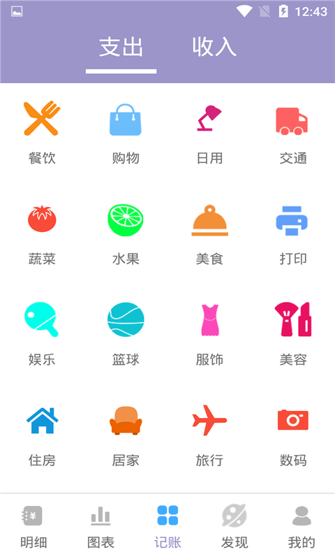 墨余记账 墨余记账