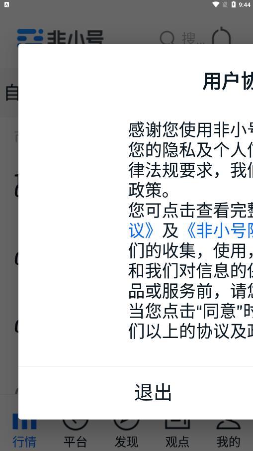 非小号app下载 非小号app for android  v3.3.4 官方版官方下载