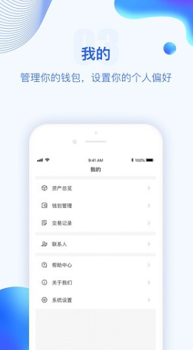 TP钱包app官方下载 tokenpocket钱包官方 v2.0.0 手机安卓版官方下载