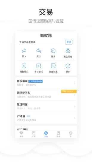 申港证券app下载 申港证券(证券投资理财管理软件) v3.1.1 安卓版官方下载