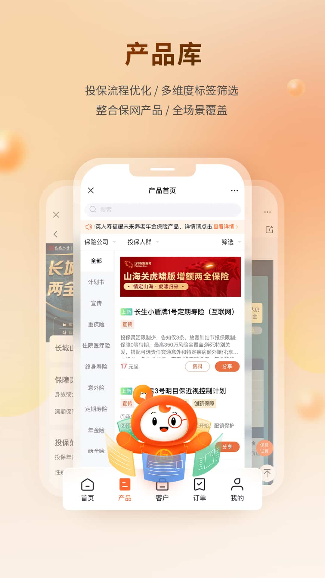 懒掌柜app下载 懒掌柜(保险数字化运营平台) v23.9.1 安卓版官方下载