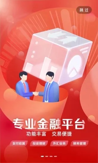 工行企业app下载 工行企业 移动金融服务平台 v5.1.8 安卓版官方下载