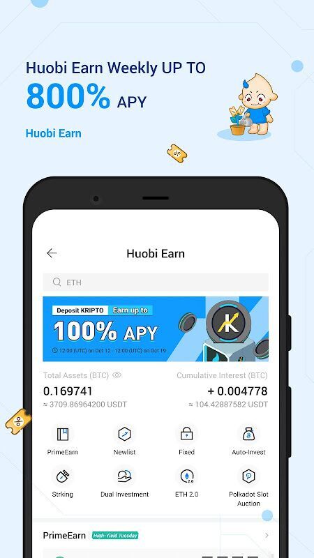 币币交易所app下载 火中币交易所app官网下载安卓最新版 v10.25.0官方下载