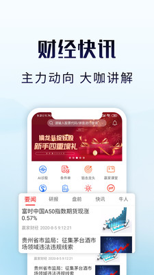 预测赢家app下载 预测赢家 for Android v6.2.0 安卓版官方下载