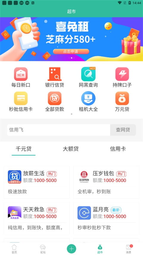 卡农社区app下载 卡农社区(网贷中介交流平台) v5.9.1 安卓手机版官方下载