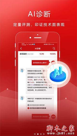 钱龙股票APP下载 钱龙股票 for Android V5.95.59.00 安卓手机版官方下载