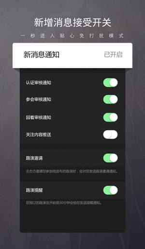 路演中app下载 路演中(手机投资资讯平台) v5.3.6 安卓手机版官方下载