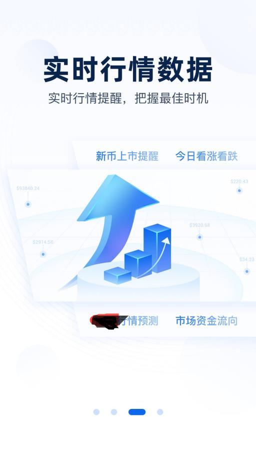 非小号app下载 非小号app for android  v3.3.4 官方版官方下载
